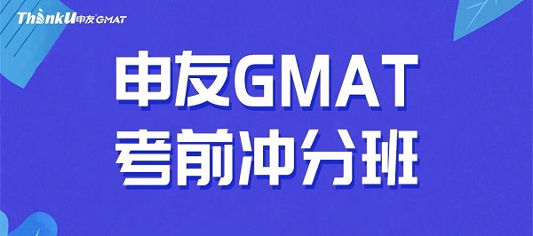 西安申友GMAT录播课效果怎么样?张同学二战720也是可以的! 西安申友GMAT录播课效果怎么样?张同学二战720也是可以的!