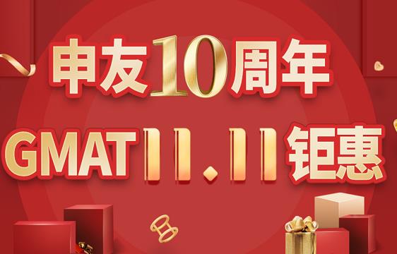 gmat培训多少钱?西安申友GMAT费用介绍 gmat培训多少钱?西安申友GMAT费用介绍