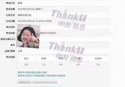 西安申友雅思听力9分，听力一对一专项课厉害了！