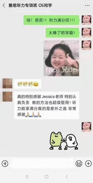 西安申友雅思听力9分，听力一对一专项课厉害了！