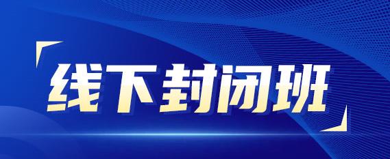 西安雷哥GRE封闭班怎么样?效果如何呢? 西安雷哥GRE封闭班怎么样?效果如何呢?